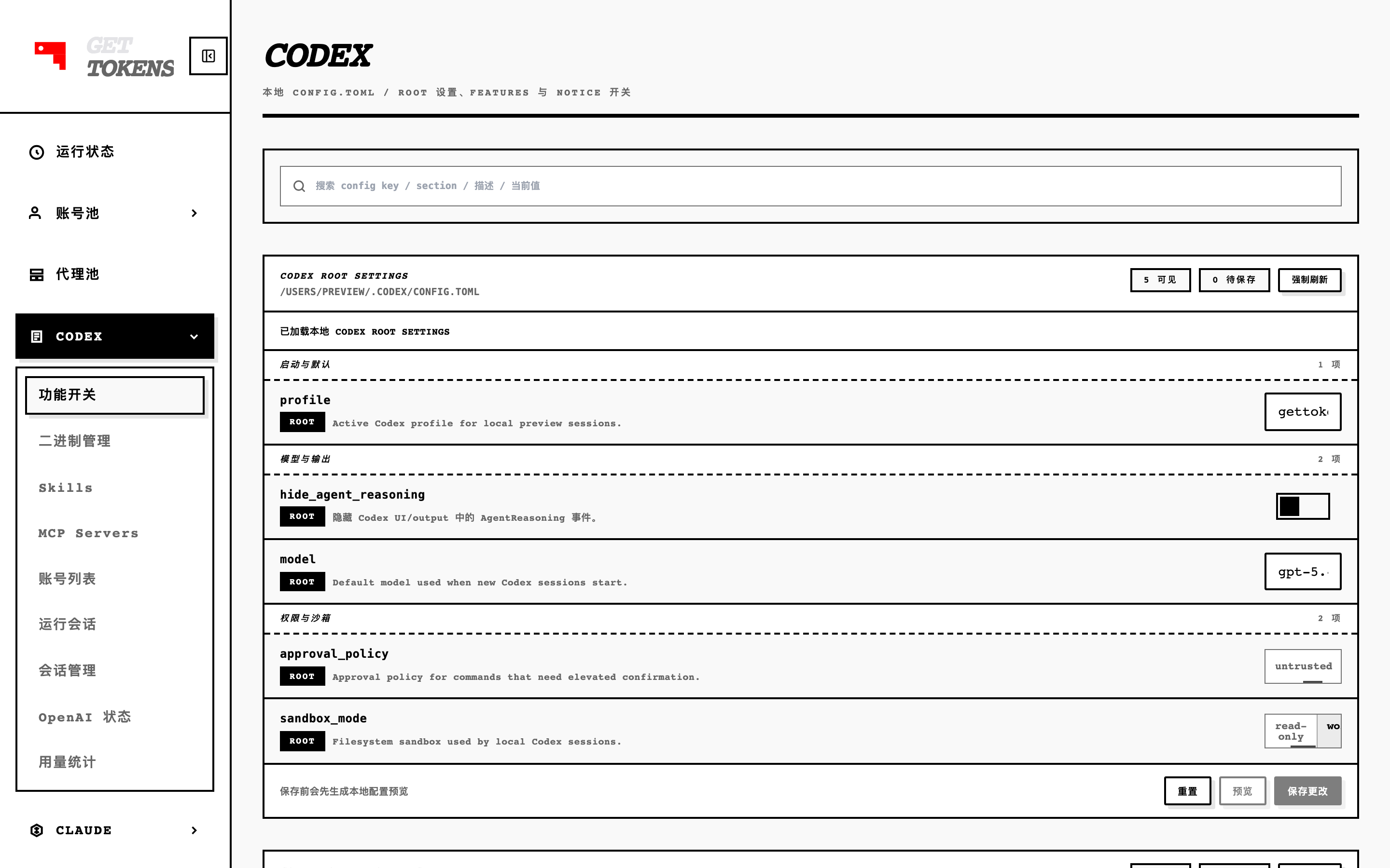 GetTokens Codex